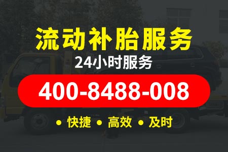 【石港津高速维修电话】汽车附近搭电救援 拖车救援车
